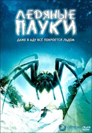 http://films.ucoz.ua/cinemapictures/ledianuepayki.jpg