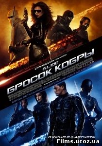 http://films.ucoz.ua/imagesfilms/1249598478_brosokkobry.jpg